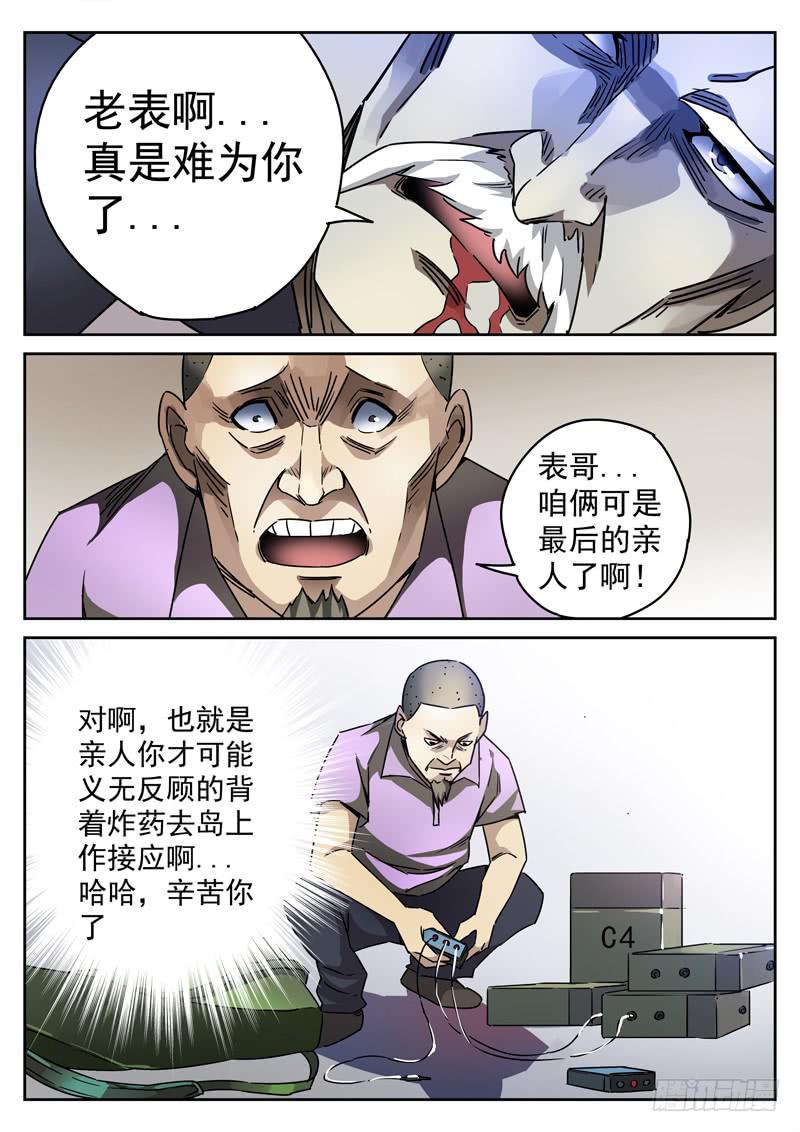 生死回放第一季（死亡回放）韩漫全集-71死 能力恢复无删减无遮挡章节图片 