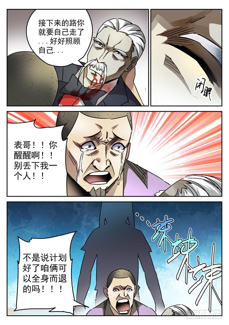 生死回放第一季（死亡回放）韩漫全集-71死 能力恢复无删减无遮挡章节图片 