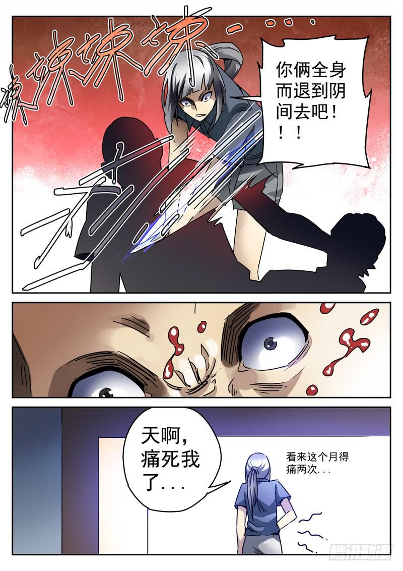生死回放第一季（死亡回放）韩漫全集-71死 能力恢复无删减无遮挡章节图片 