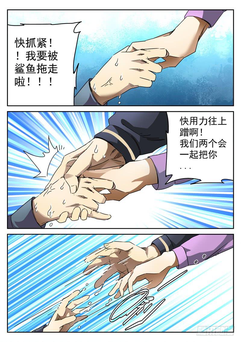 生死回放第一季（死亡回放）韩漫全集-72死 小蛆的指引无删减无遮挡章节图片 
