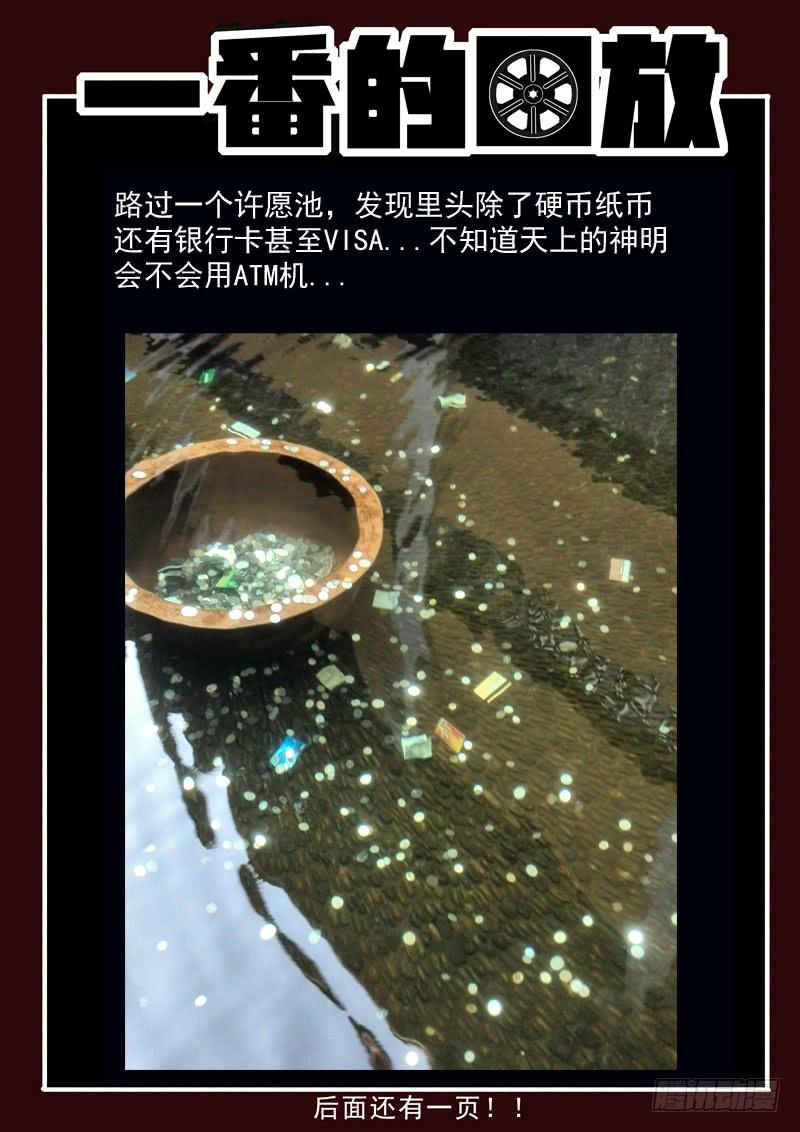生死回放第一季（死亡回放）韩漫全集-72死 小蛆的指引无删减无遮挡章节图片 