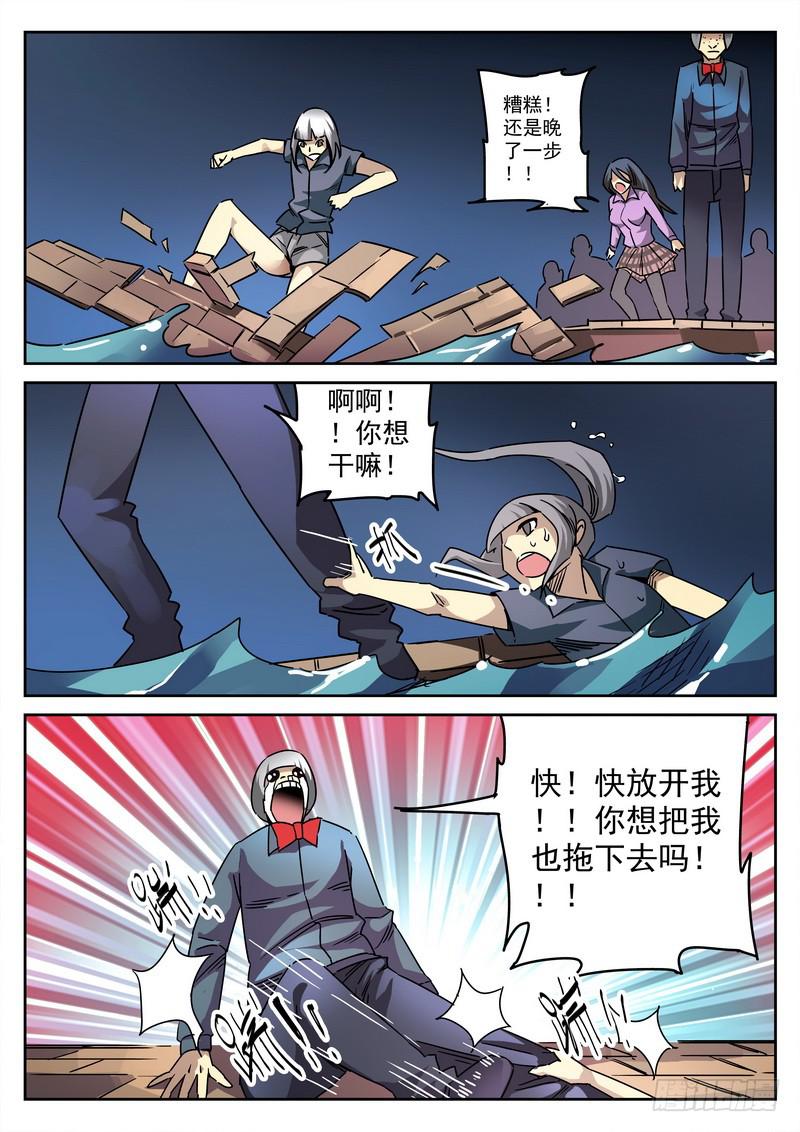 生死回放第一季（死亡回放）韩漫全集-72死 小蛆的指引无删减无遮挡章节图片 