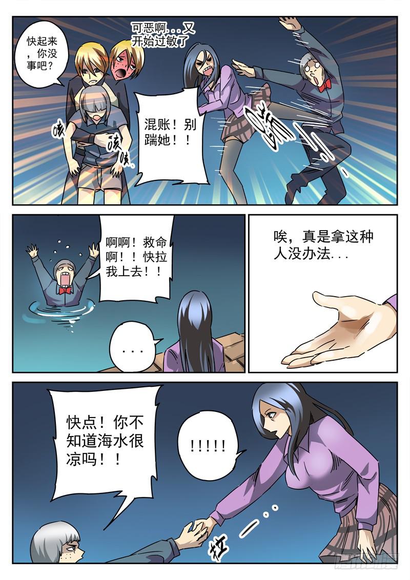 生死回放第一季（死亡回放）韩漫全集-72死 小蛆的指引无删减无遮挡章节图片 