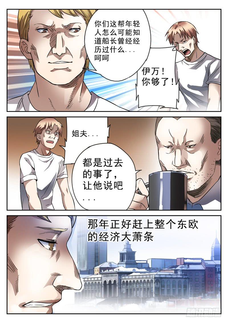 生死回放第一季（死亡回放）韩漫全集-74死 怨恨的起源无删减无遮挡章节图片 