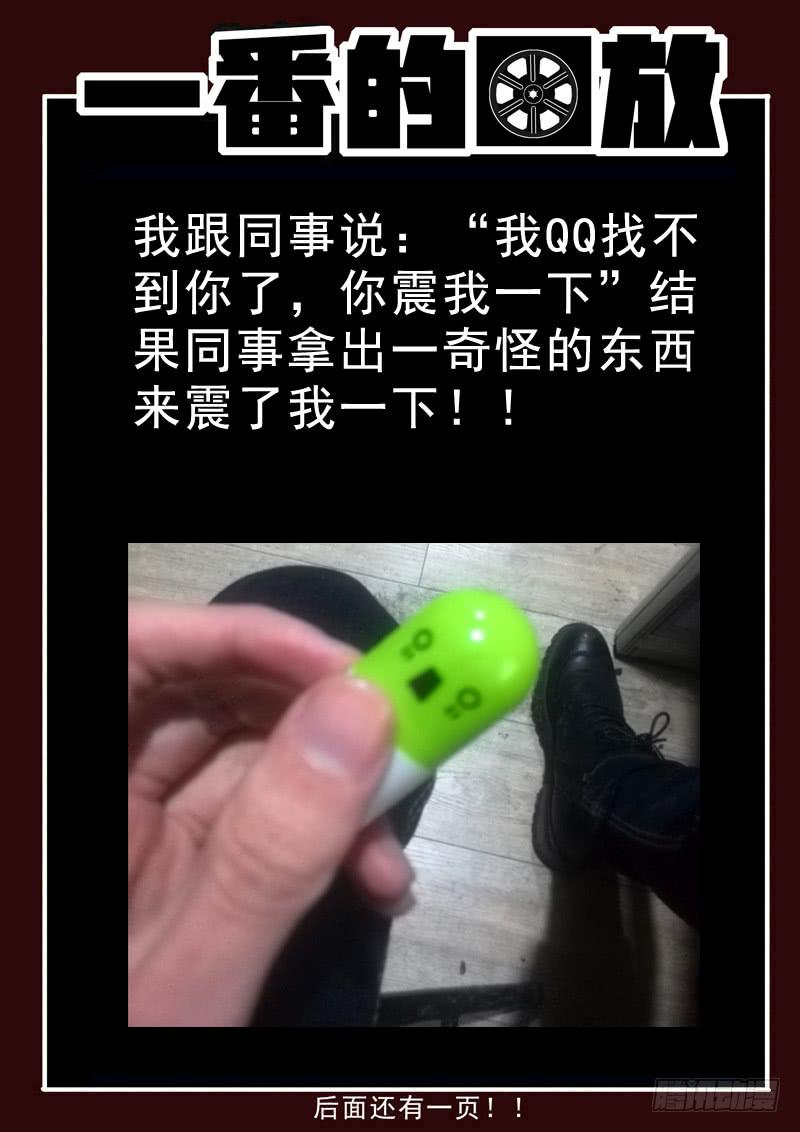 生死回放第一季（死亡回放）韩漫全集-74死 怨恨的起源无删减无遮挡章节图片 