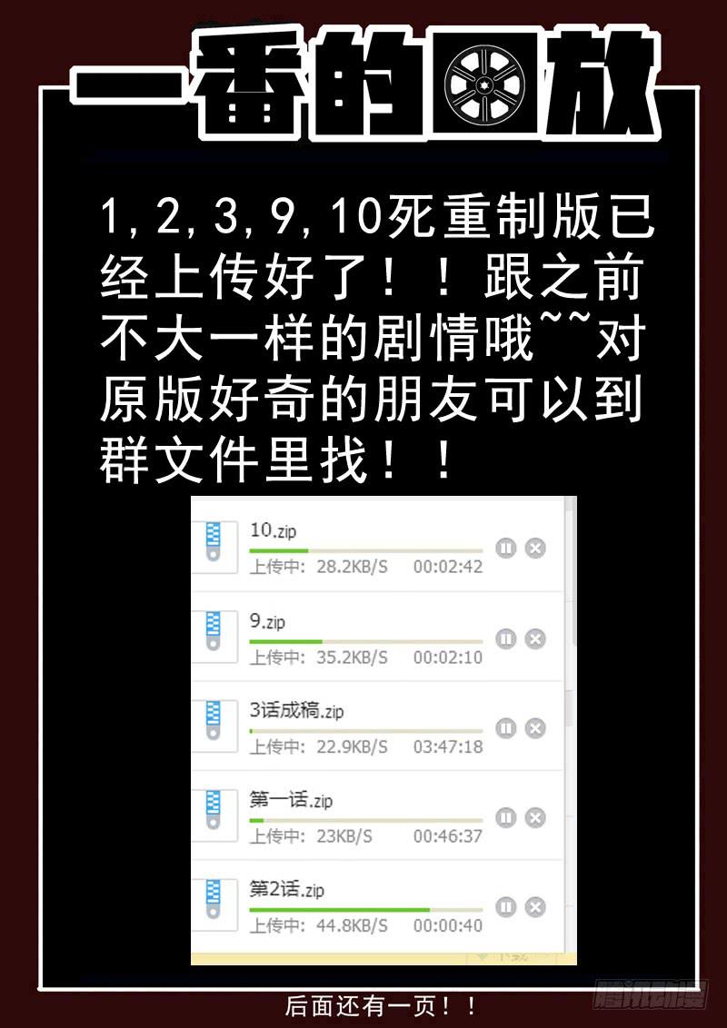 生死回放第一季（死亡回放）韩漫全集-74死 怨恨的起源无删减无遮挡章节图片 