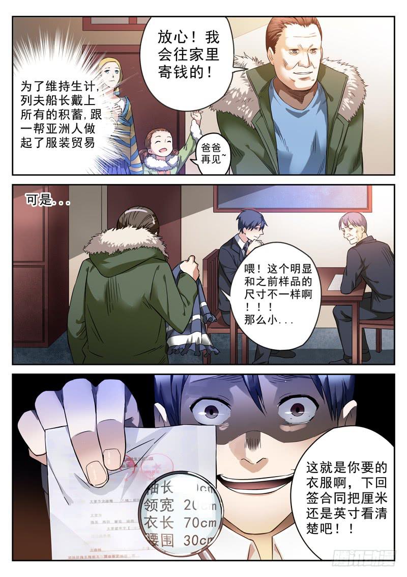 生死回放第一季（死亡回放）韩漫全集-74死 怨恨的起源无删减无遮挡章节图片 