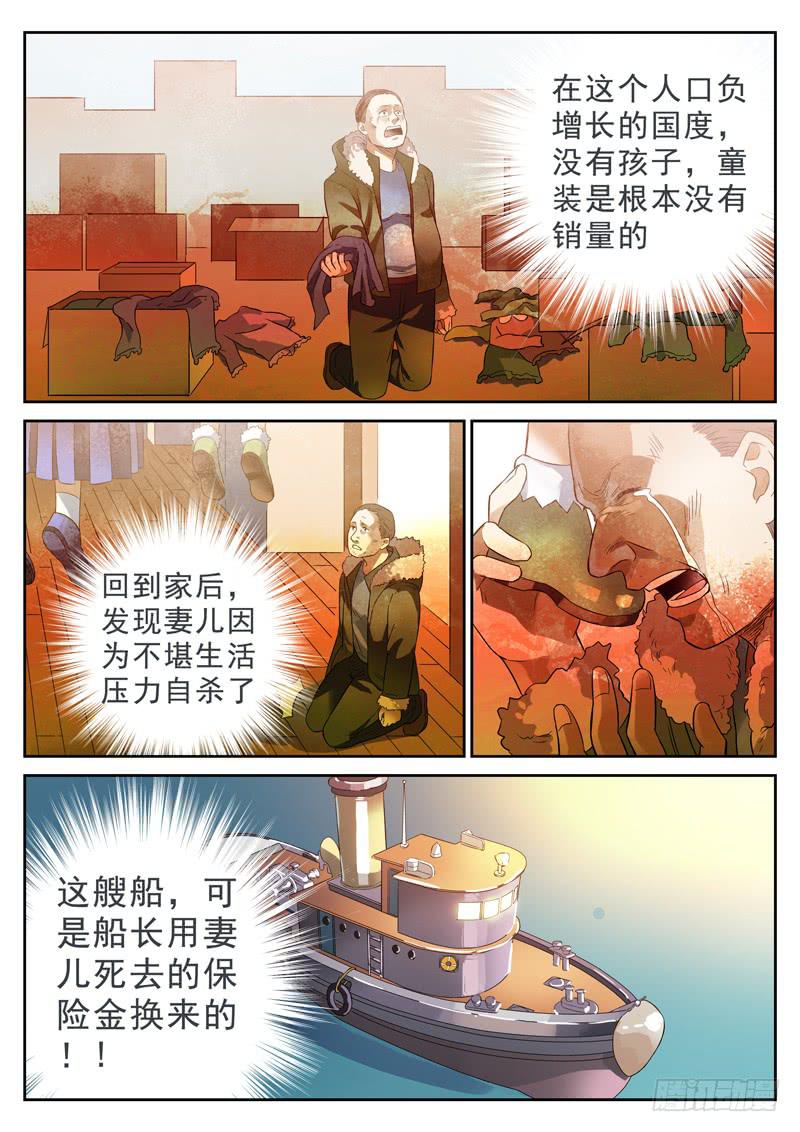 生死回放第一季（死亡回放）韩漫全集-74死 怨恨的起源无删减无遮挡章节图片 