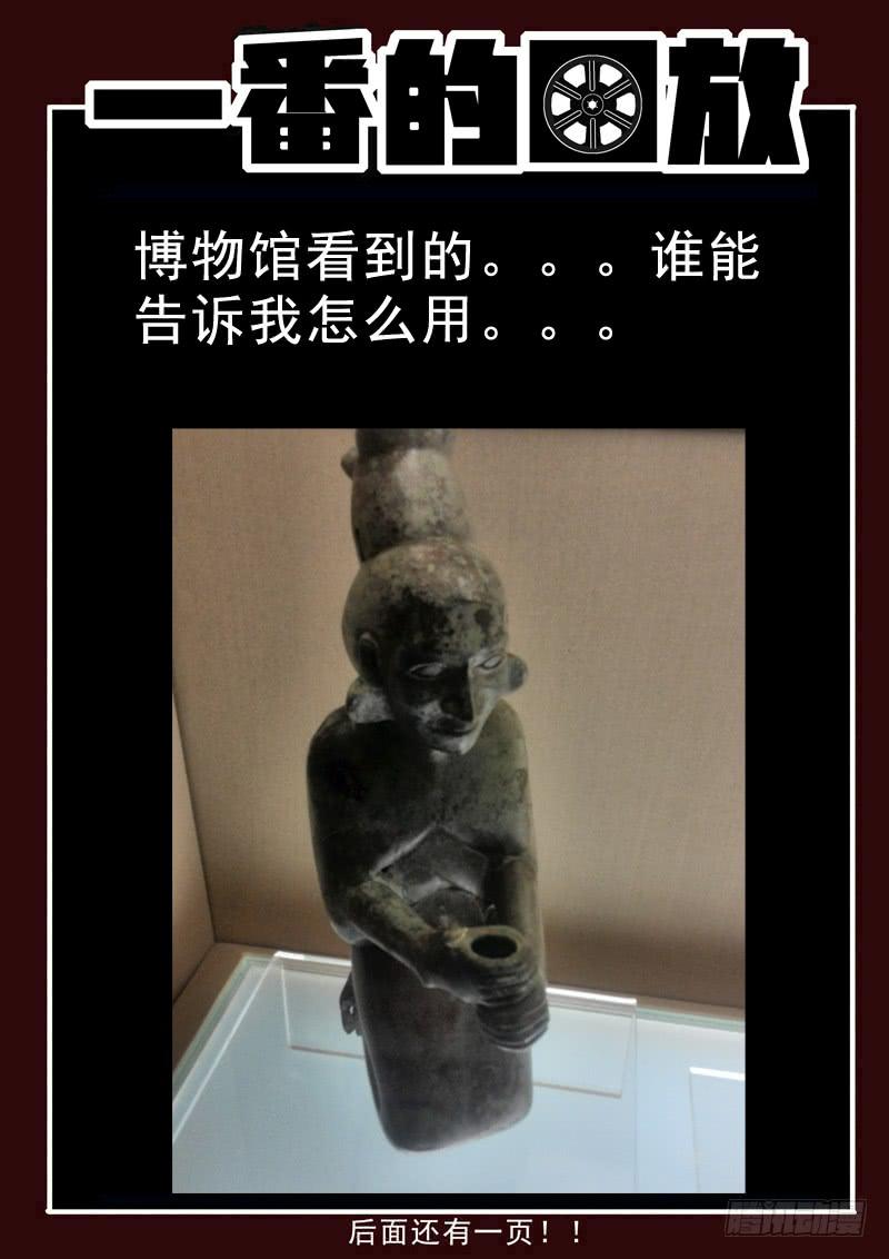 生死回放第一季（死亡回放）韩漫全集-75死 人体蜈蚣计划无删减无遮挡章节图片 