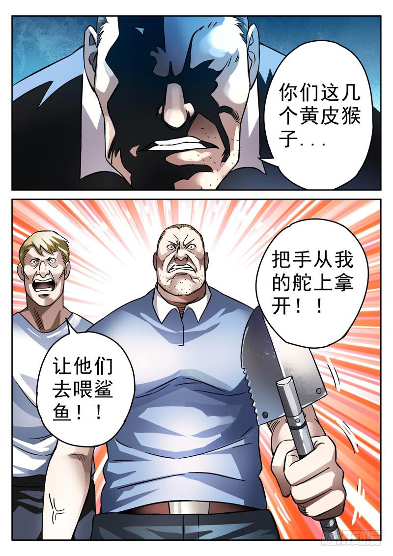 生死回放第一季（死亡回放）韩漫全集-77死 导游本色无删减无遮挡章节图片 