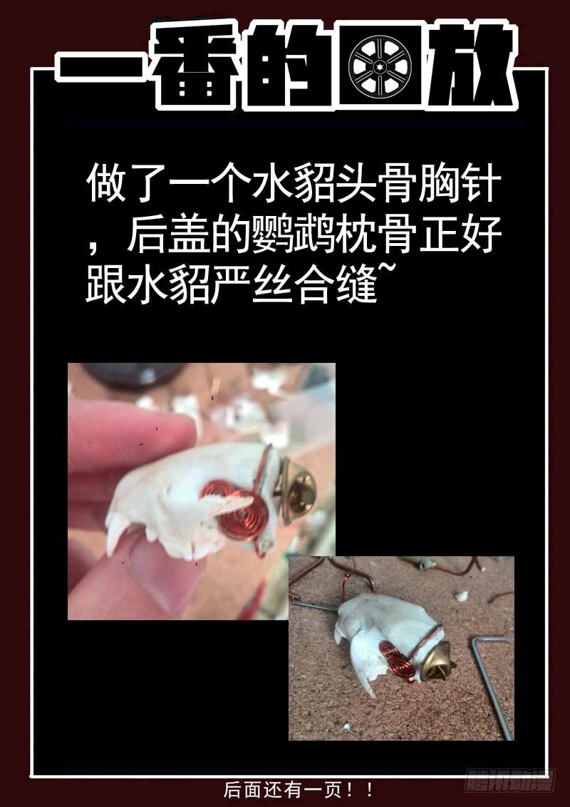 生死回放第一季（死亡回放）韩漫全集-77死 导游本色无删减无遮挡章节图片 