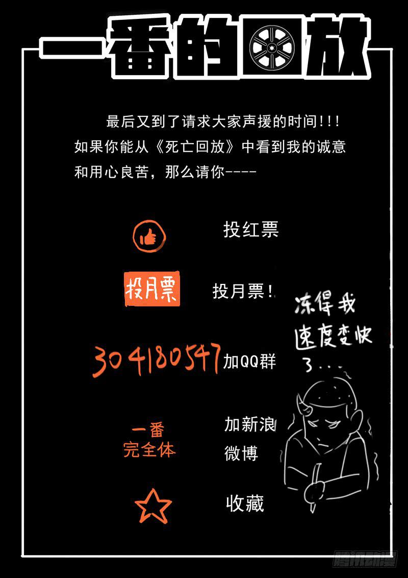 生死回放第一季（死亡回放）韩漫全集-77死 导游本色无删减无遮挡章节图片 