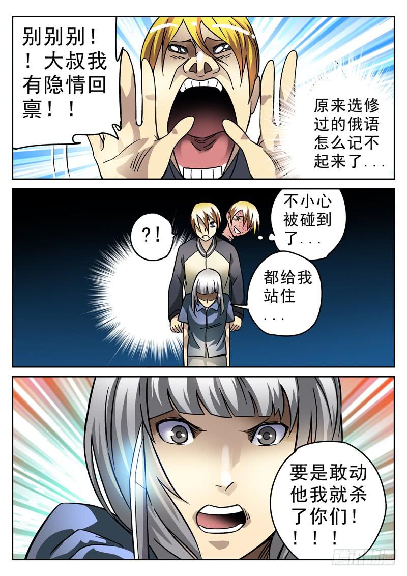 生死回放第一季（死亡回放）韩漫全集-77死 导游本色无删减无遮挡章节图片 