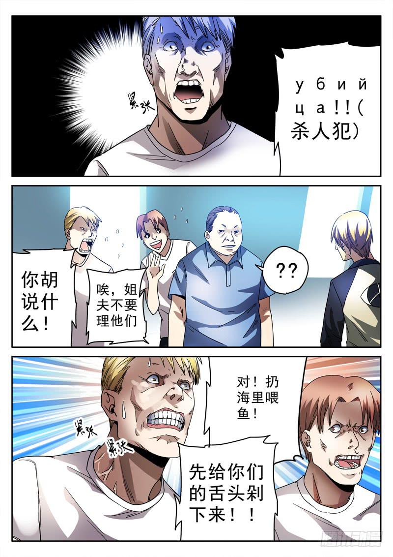 生死回放第一季（死亡回放）韩漫全集-77死 导游本色无删减无遮挡章节图片 