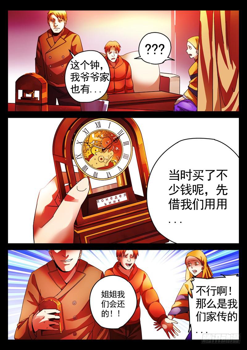生死回放第一季（死亡回放）韩漫全集-77死 导游本色无删减无遮挡章节图片 