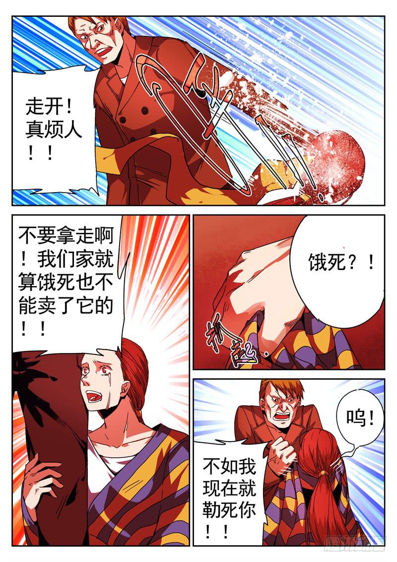 生死回放第一季（死亡回放）韩漫全集-77死 导游本色无删减无遮挡章节图片 