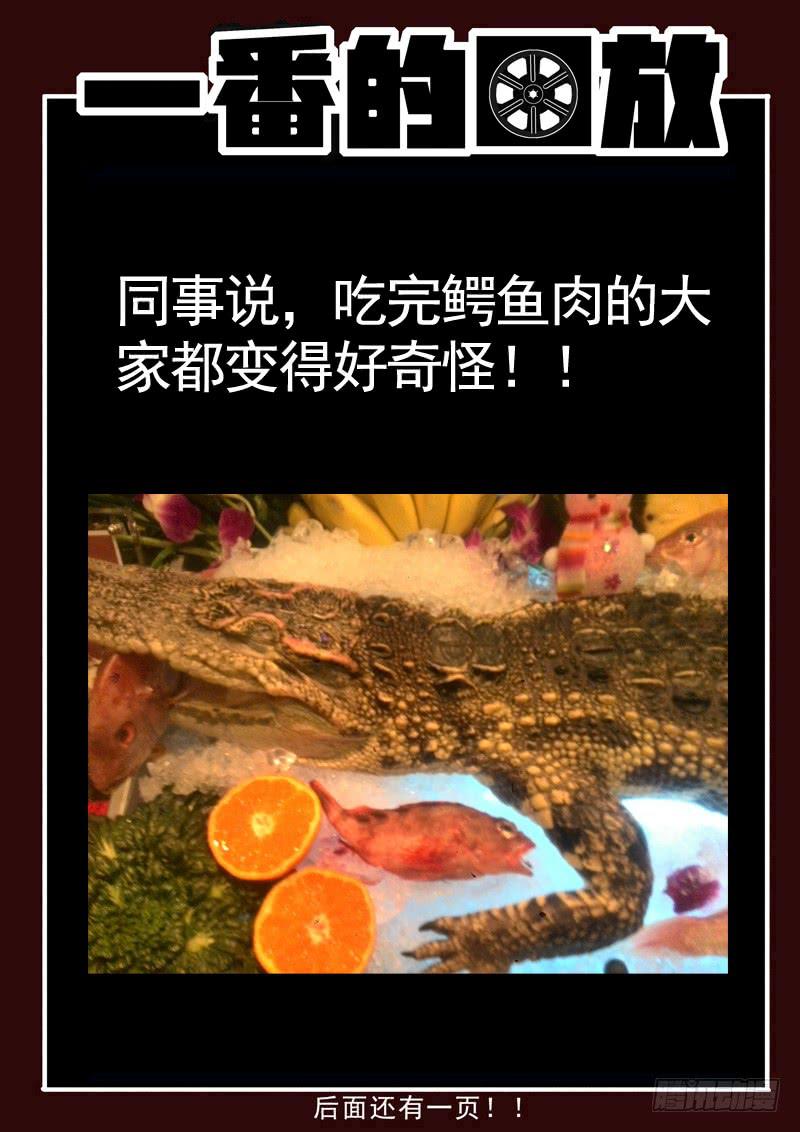 生死回放第一季（死亡回放）韩漫全集-78死 搬兵无删减无遮挡章节图片 