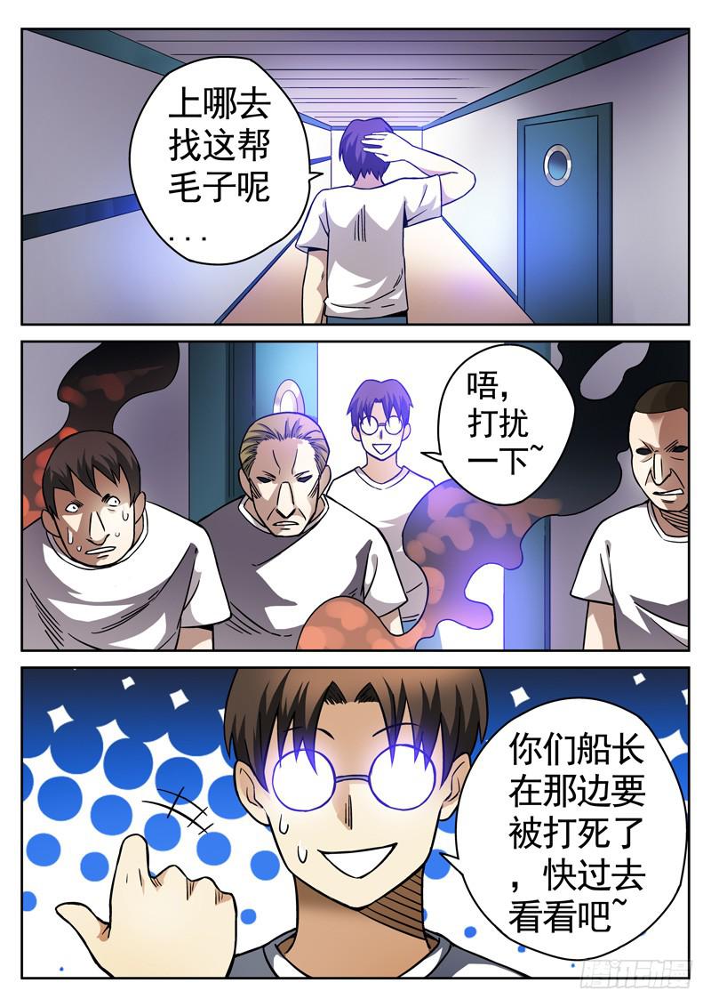 生死回放第一季（死亡回放）韩漫全集-78死 搬兵无删减无遮挡章节图片 