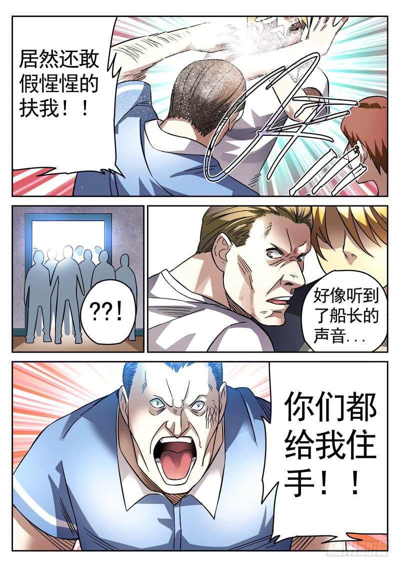 生死回放第一季（死亡回放）韩漫全集-79死 凉水浇头无删减无遮挡章节图片 