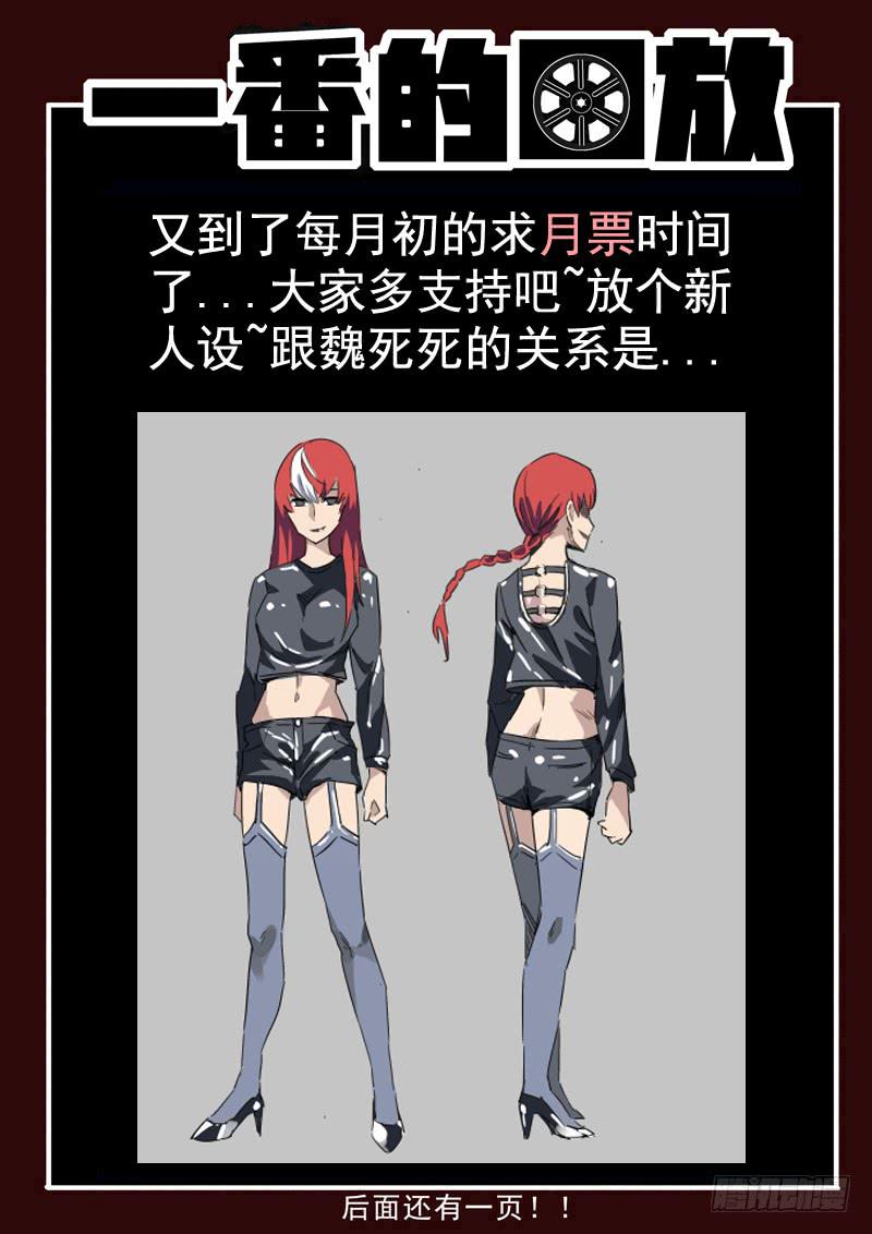 生死回放第一季（死亡回放）韩漫全集-80死 无证盲流无删减无遮挡章节图片 