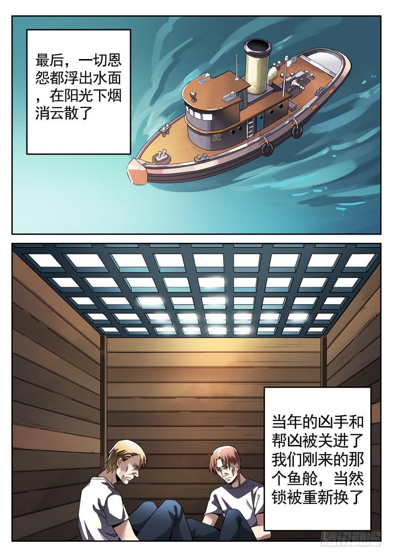 生死回放第一季（死亡回放）韩漫全集-80死 无证盲流无删减无遮挡章节图片 