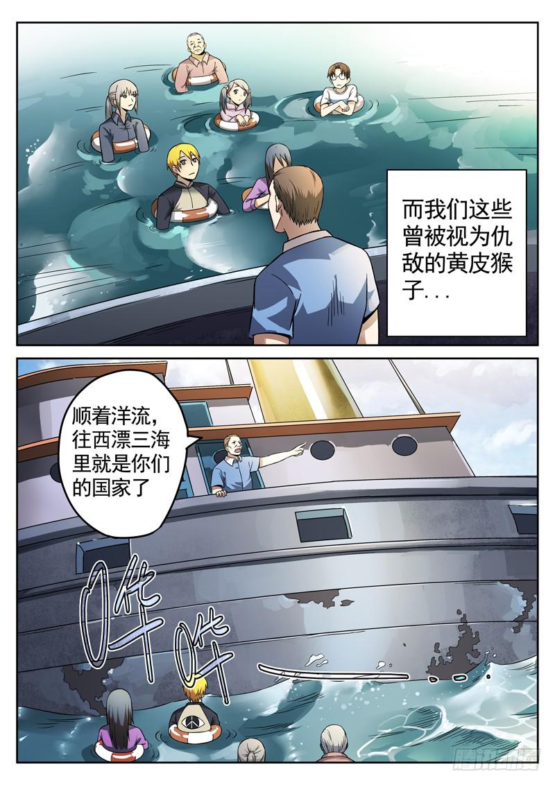 生死回放第一季（死亡回放）韩漫全集-80死 无证盲流无删减无遮挡章节图片 