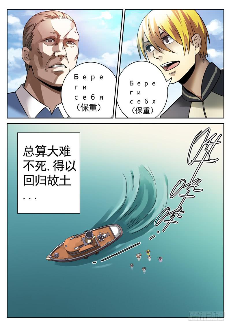 生死回放第一季（死亡回放）韩漫全集-80死 无证盲流无删减无遮挡章节图片 