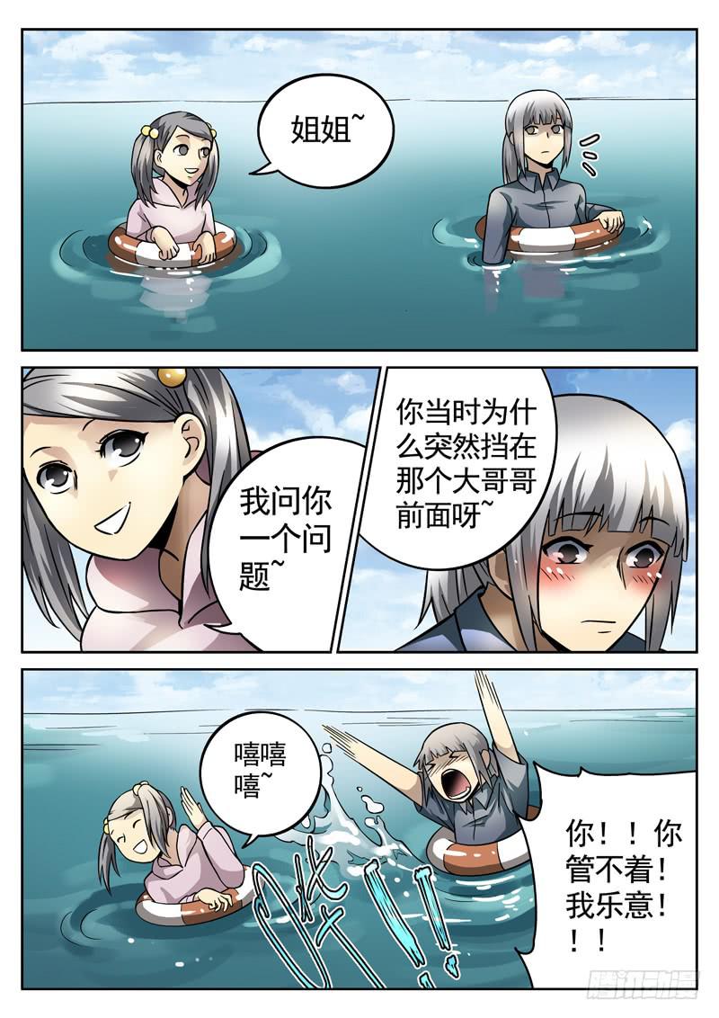 生死回放第一季（死亡回放）韩漫全集-80死 无证盲流无删减无遮挡章节图片 