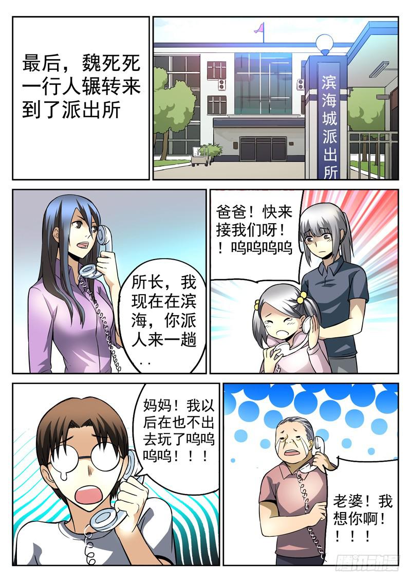 生死回放第一季（死亡回放）韩漫全集-80死 无证盲流无删减无遮挡章节图片 