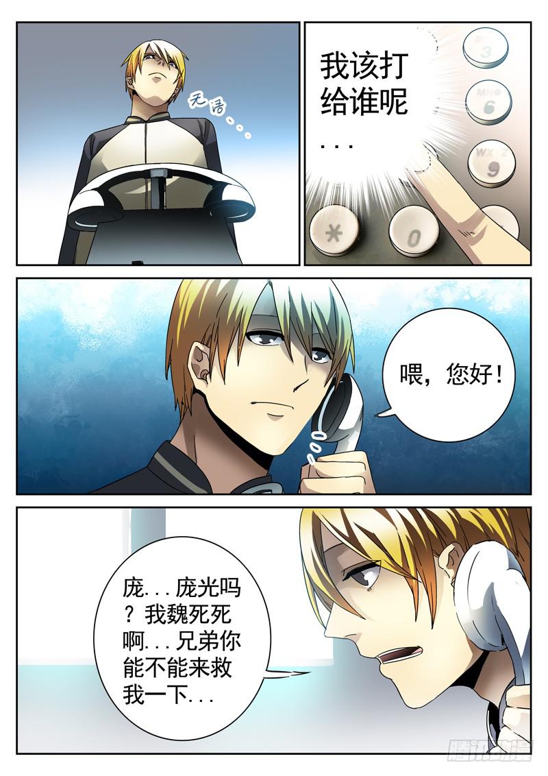 生死回放第一季（死亡回放）韩漫全集-80死 无证盲流无删减无遮挡章节图片 