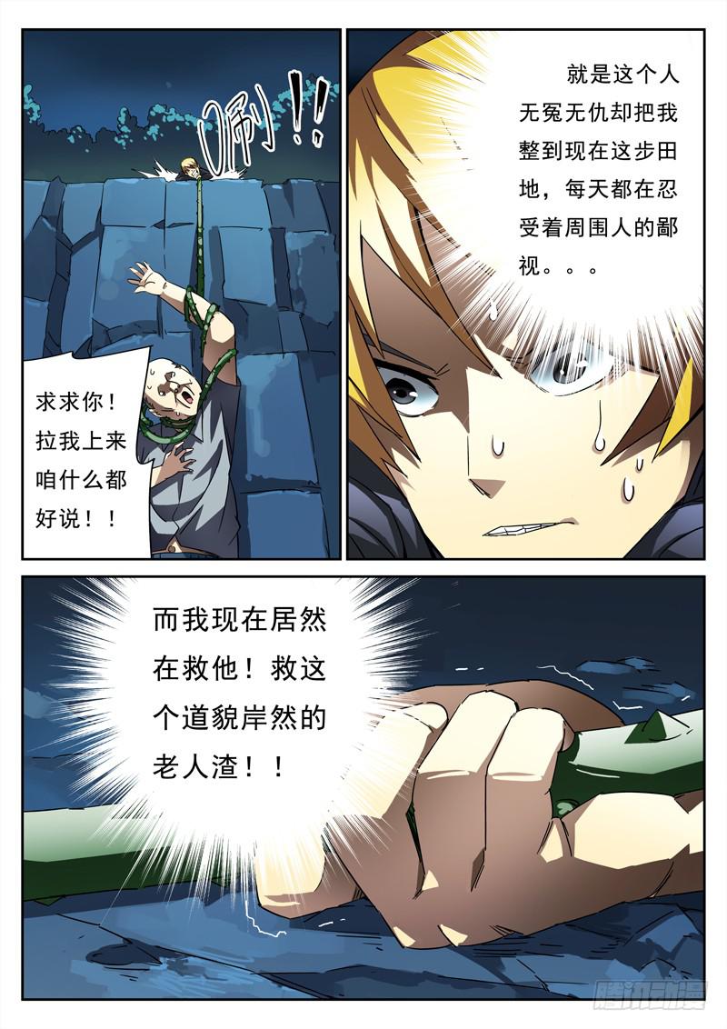 生死回放第一季（死亡回放）韩漫全集-第9死 血滴头无删减无遮挡章节图片 