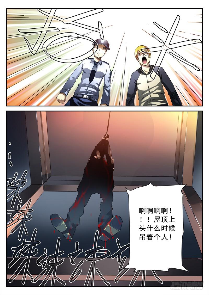 生死回放第一季（死亡回放）韩漫全集-第9死 血滴头无删减无遮挡章节图片 