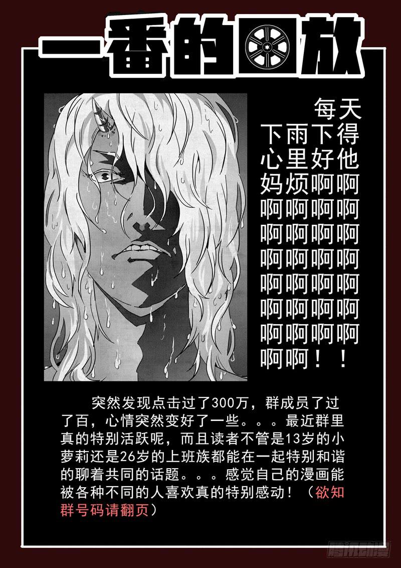 生死回放第一季（死亡回放）韩漫全集-第9死 血滴头无删减无遮挡章节图片 