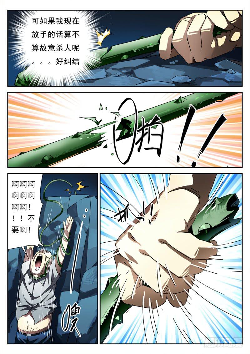 生死回放第一季（死亡回放）韩漫全集-第9死 血滴头无删减无遮挡章节图片 