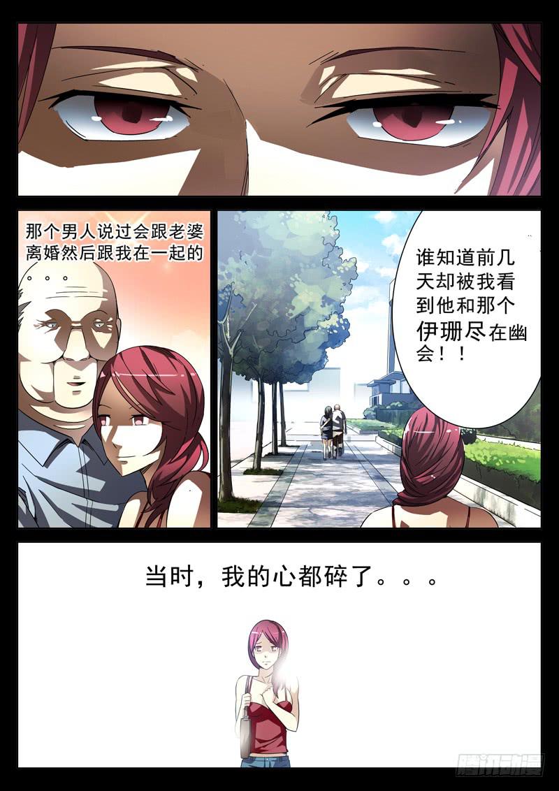 生死回放第一季（死亡回放）韩漫全集-第9死 血滴头无删减无遮挡章节图片 
