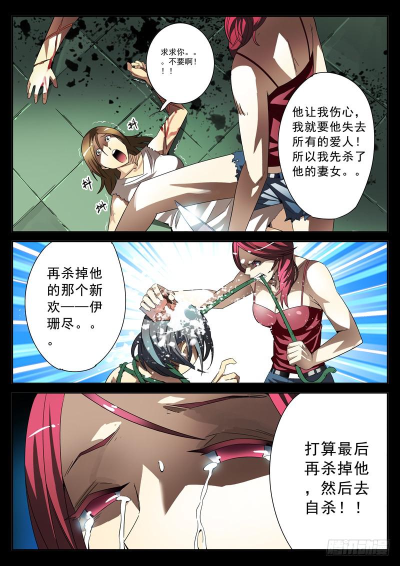 生死回放第一季（死亡回放）韩漫全集-第9死 血滴头无删减无遮挡章节图片 