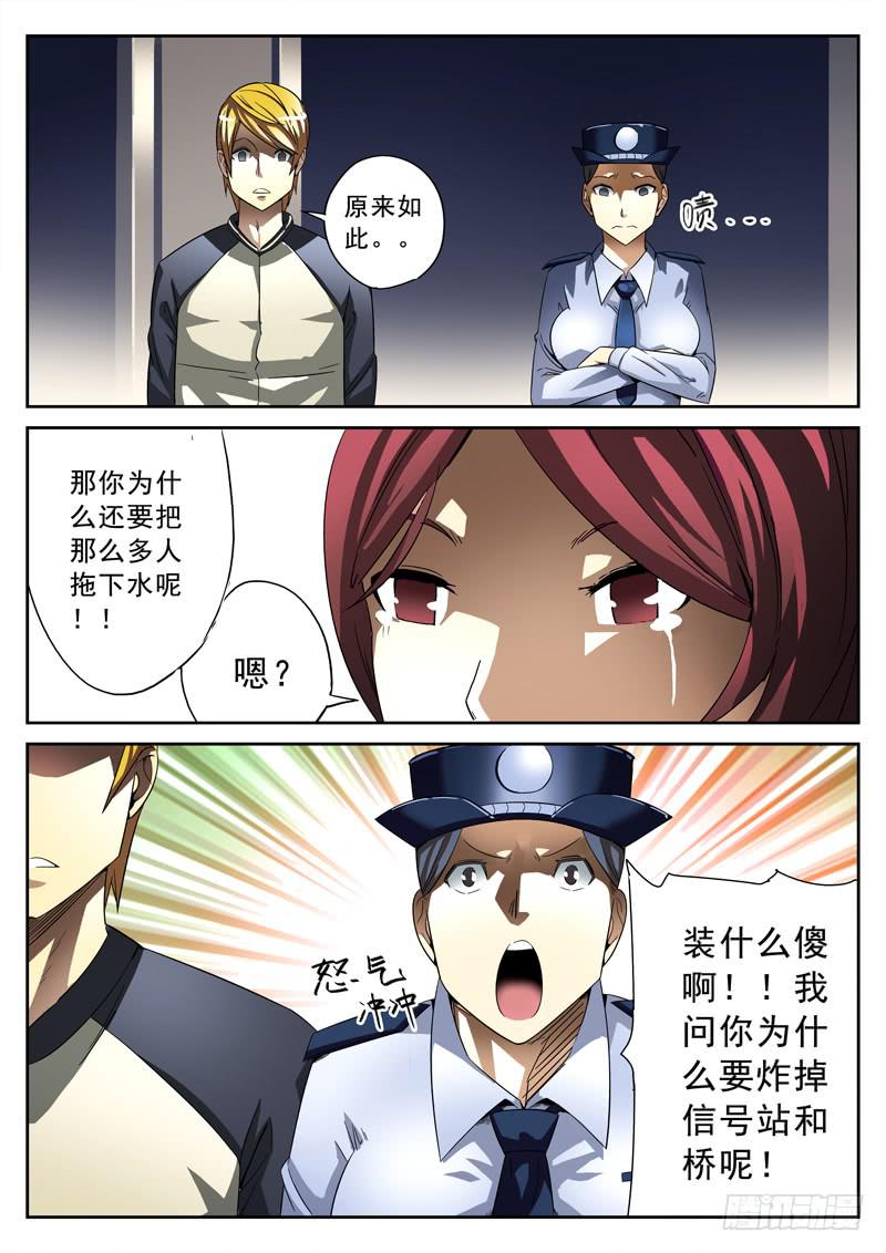 生死回放第一季（死亡回放）韩漫全集-第9死 血滴头无删减无遮挡章节图片 