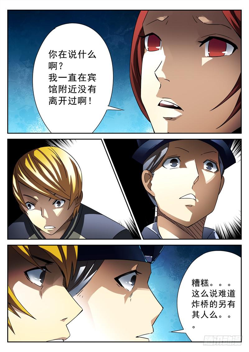 生死回放第一季（死亡回放）韩漫全集-第9死 血滴头无删减无遮挡章节图片 