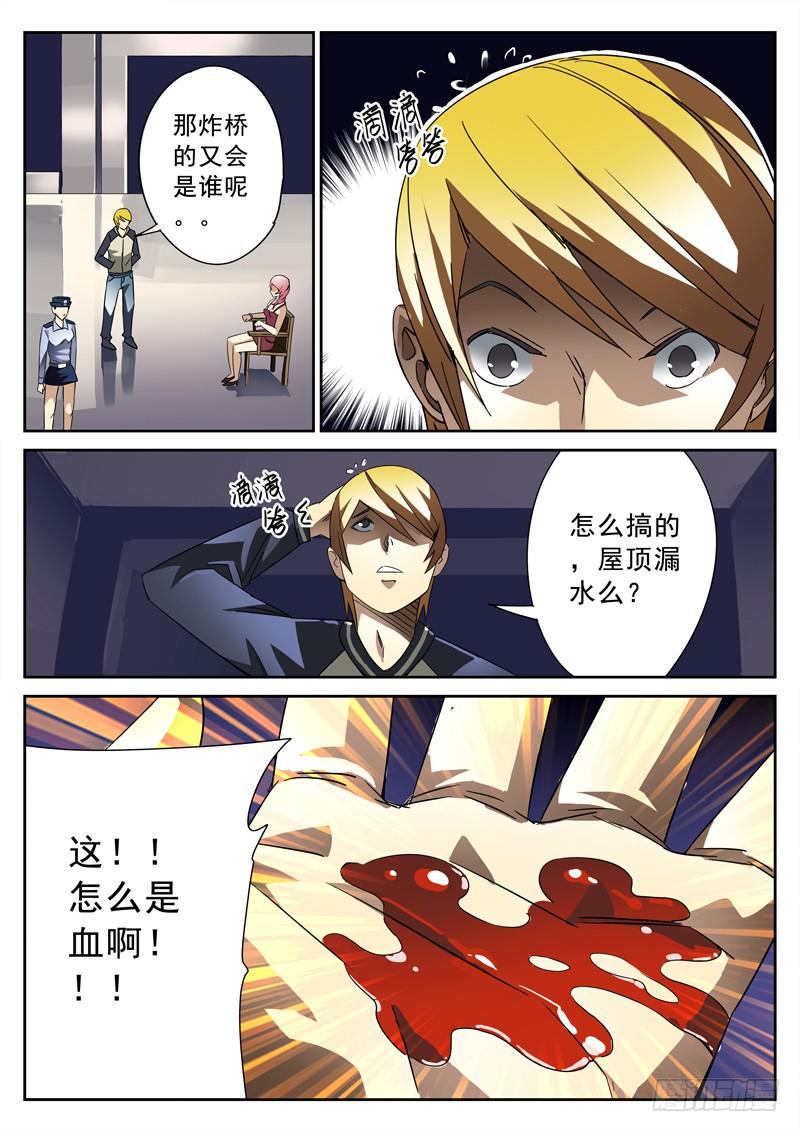 生死回放第一季（死亡回放）韩漫全集-第9死 血滴头无删减无遮挡章节图片 
