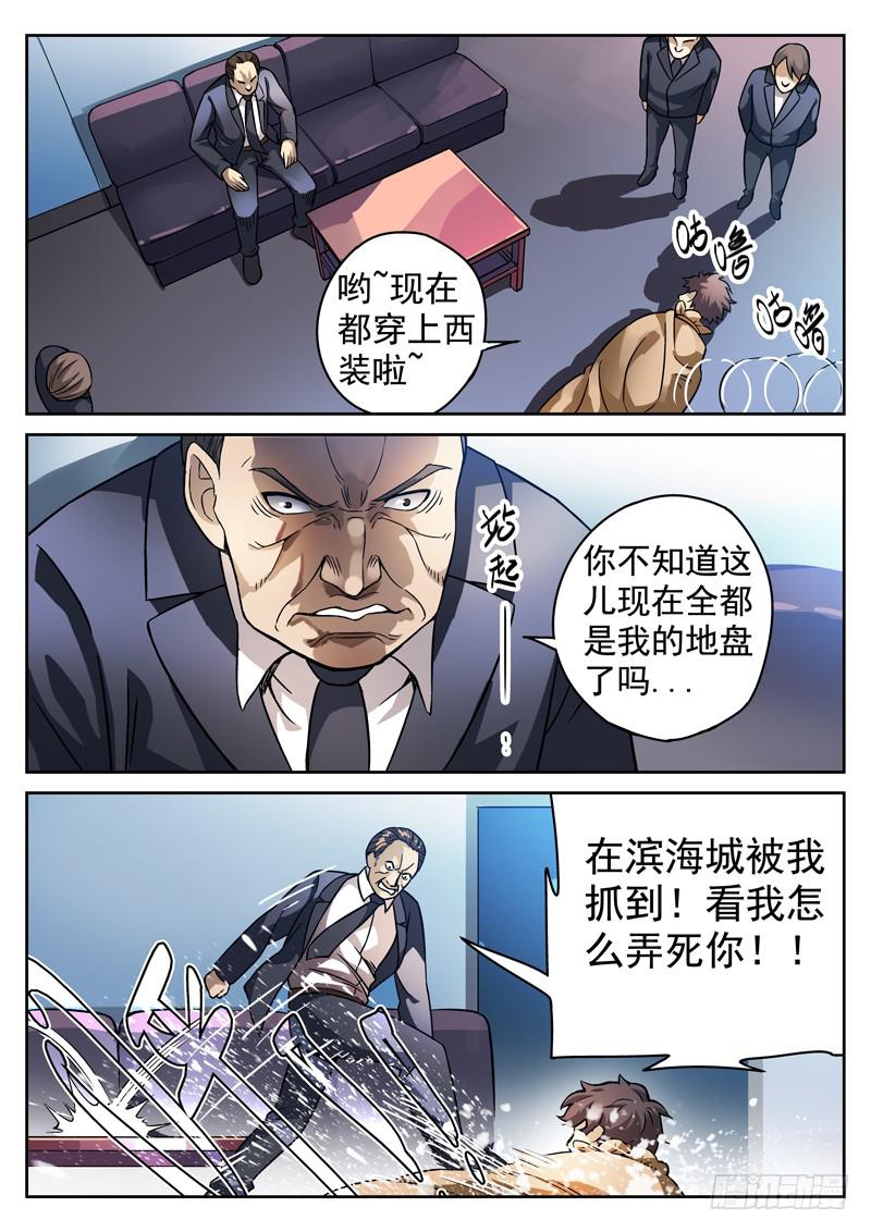 生死回放第一季（死亡回放）韩漫全集-81死 破碎球无删减无遮挡章节图片 
