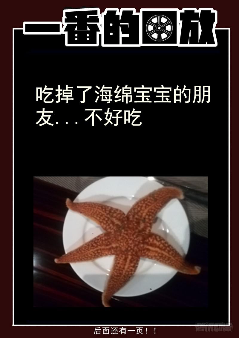 生死回放第一季（死亡回放）韩漫全集-81死 破碎球无删减无遮挡章节图片 
