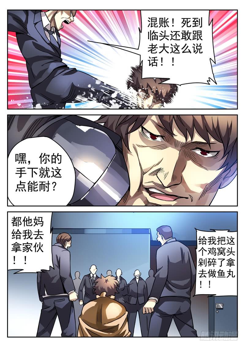 生死回放第一季（死亡回放）韩漫全集-81死 破碎球无删减无遮挡章节图片 