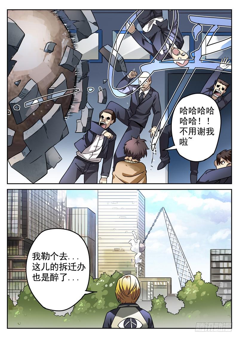 生死回放第一季（死亡回放）韩漫全集-81死 破碎球无删减无遮挡章节图片 
