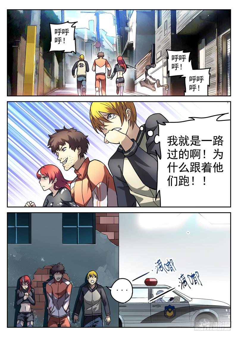 生死回放第一季（死亡回放）韩漫全集-82死 重逢无删减无遮挡章节图片 