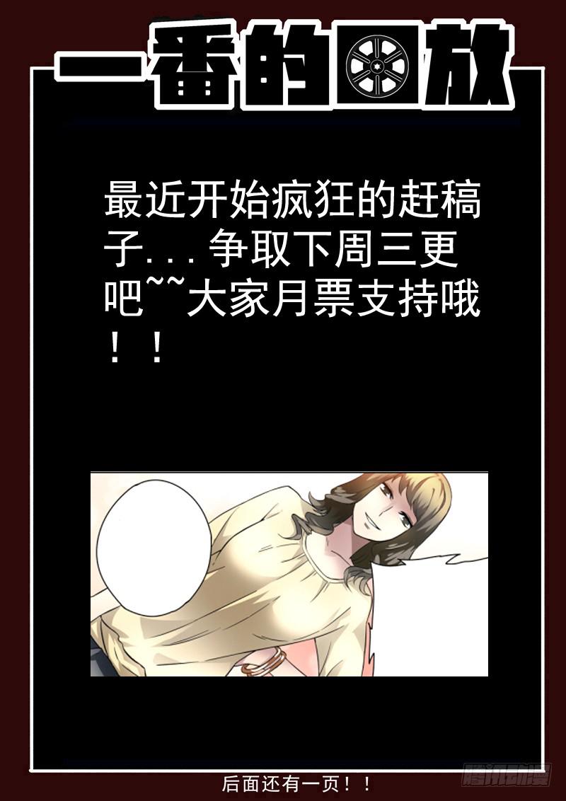 生死回放第一季（死亡回放）韩漫全集-82死 重逢无删减无遮挡章节图片 