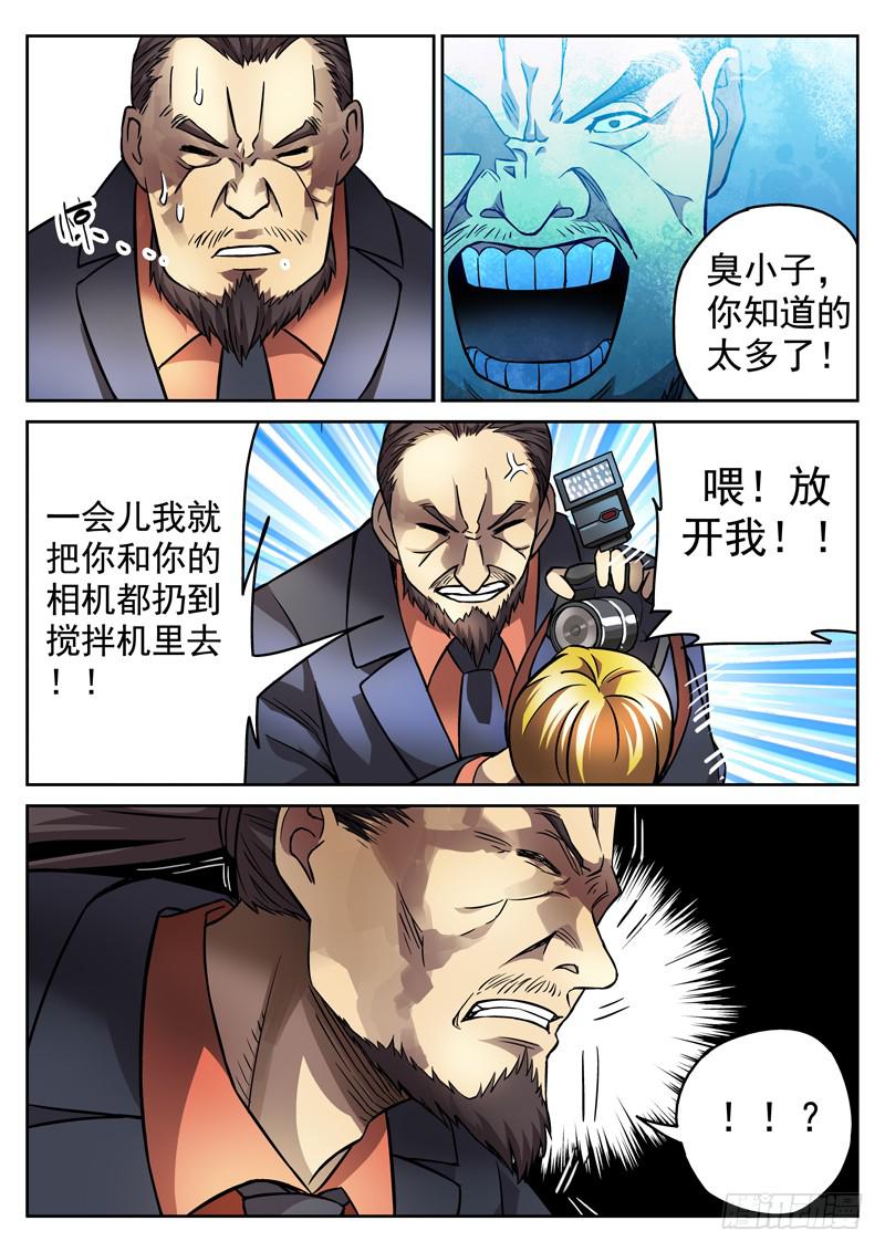 生死回放第一季（死亡回放）韩漫全集-84死 求救无删减无遮挡章节图片 