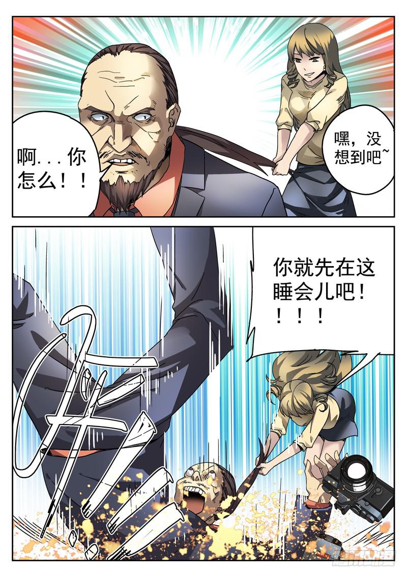 生死回放第一季（死亡回放）韩漫全集-84死 求救无删减无遮挡章节图片 