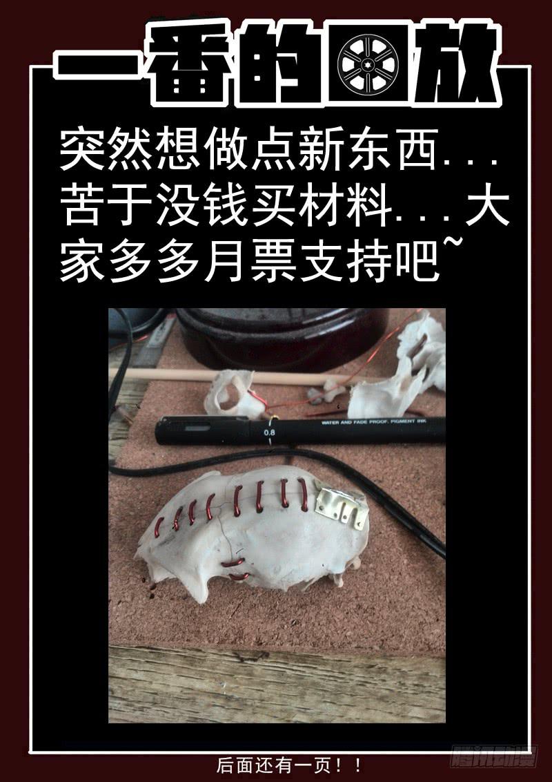 生死回放第一季（死亡回放）韩漫全集-85死 逃亡无删减无遮挡章节图片 