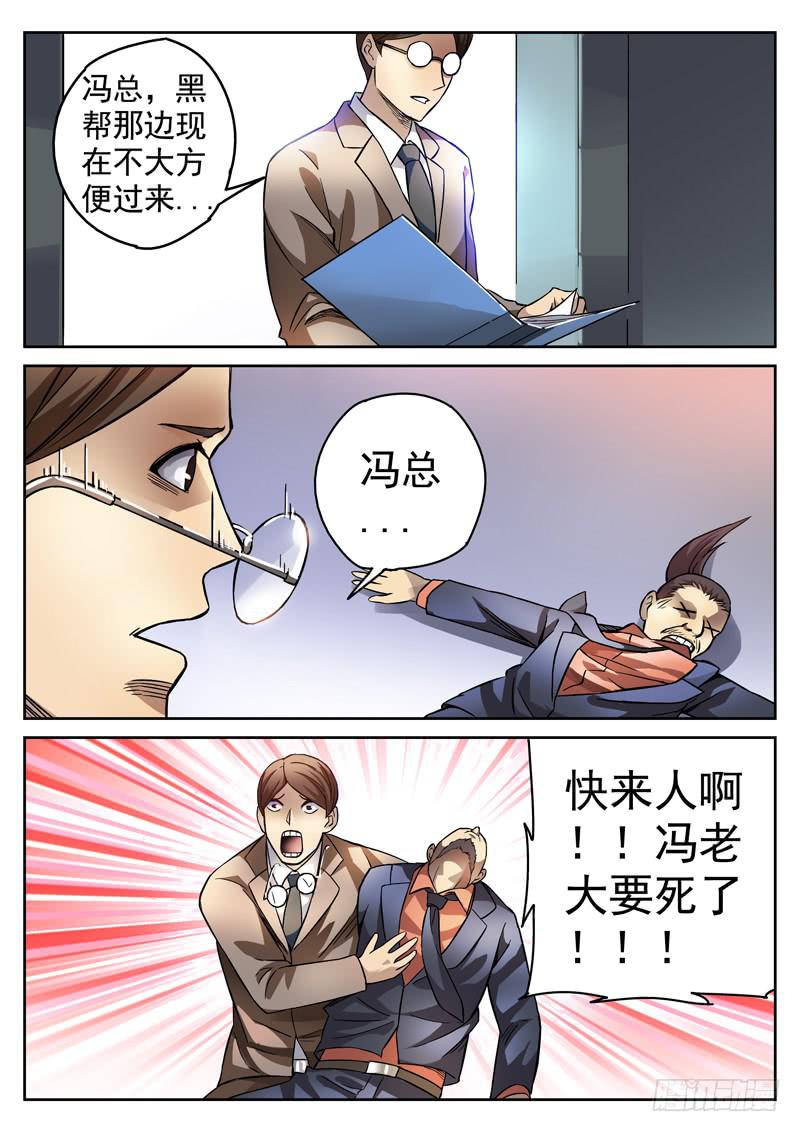 生死回放第一季（死亡回放）韩漫全集-85死 逃亡无删减无遮挡章节图片 