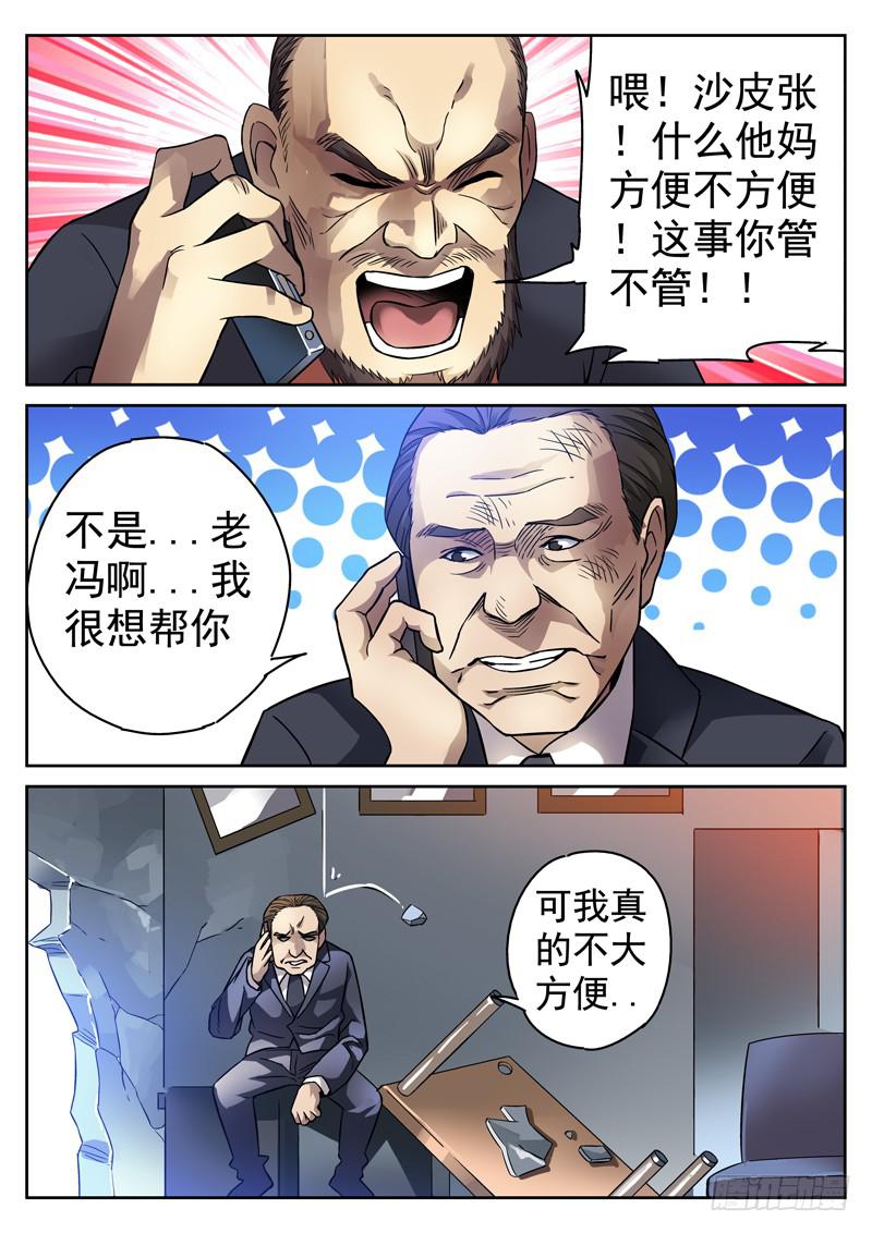 生死回放第一季（死亡回放）韩漫全集-85死 逃亡无删减无遮挡章节图片 